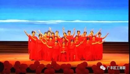 广丰新阶联和新生代企业家商会联合举行庆祝新中国成立70周年文艺汇演